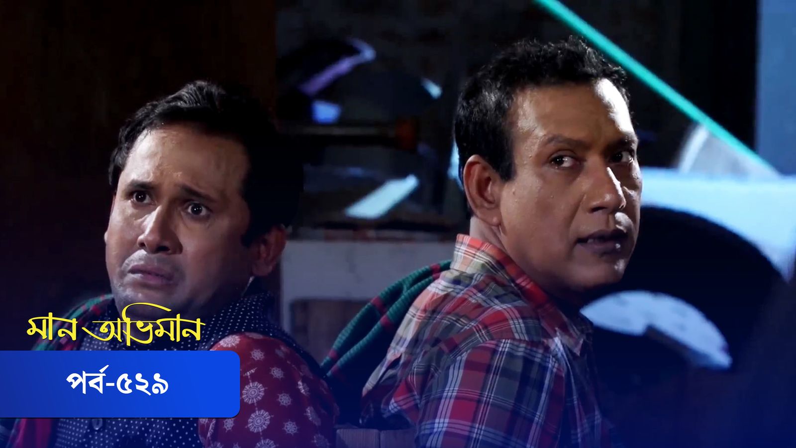 Maan Obhiman | Episode 529