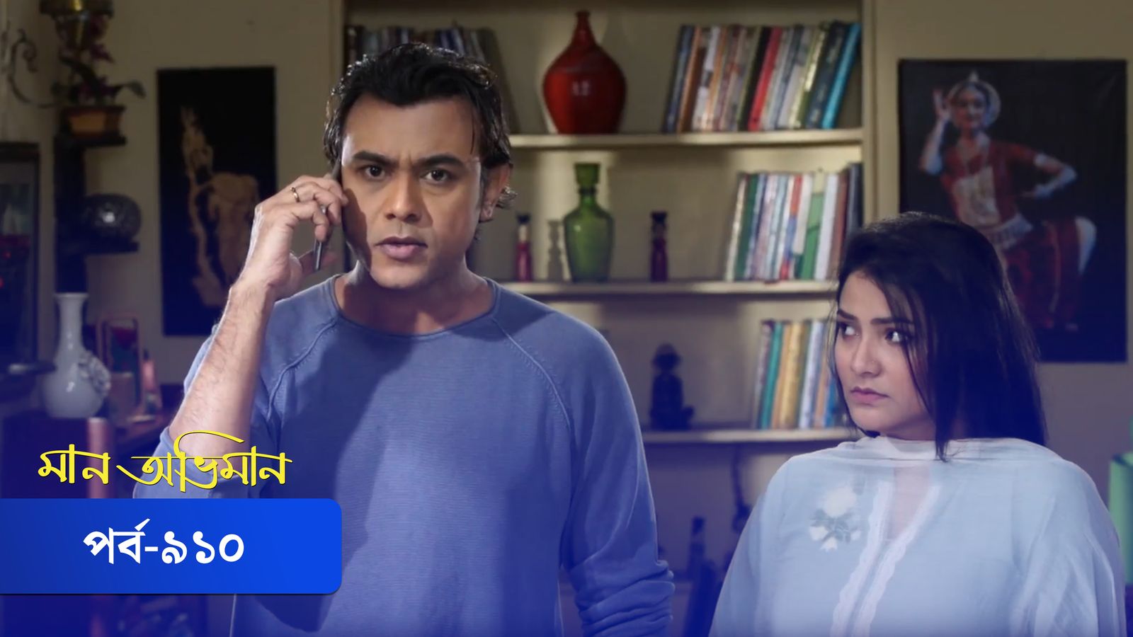 Maan Obhiman | Episode 910