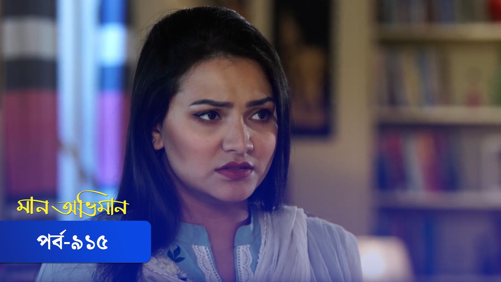 Maan Obhiman | Episode 915