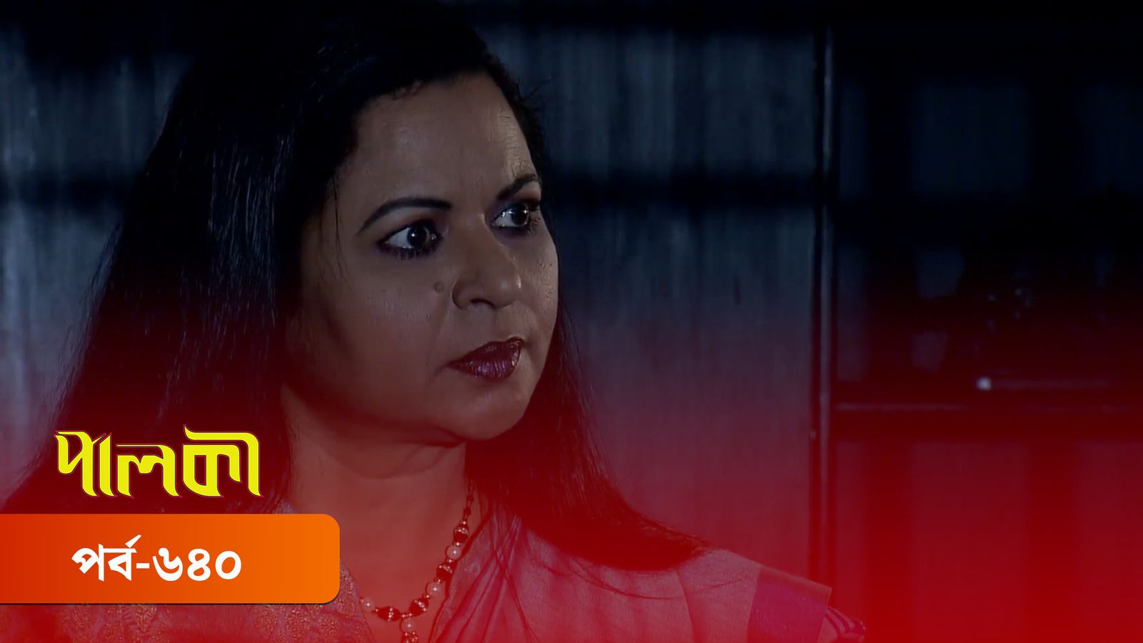 Palki | Episode 640