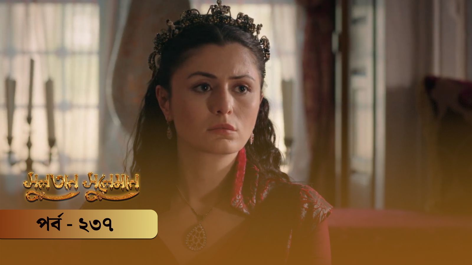 Sultan Suleiman | Episode 237