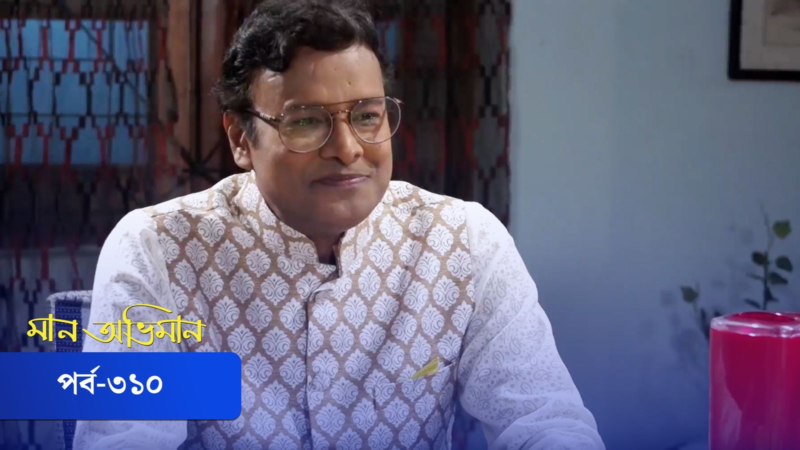 Maan Obhiman | Episode 310