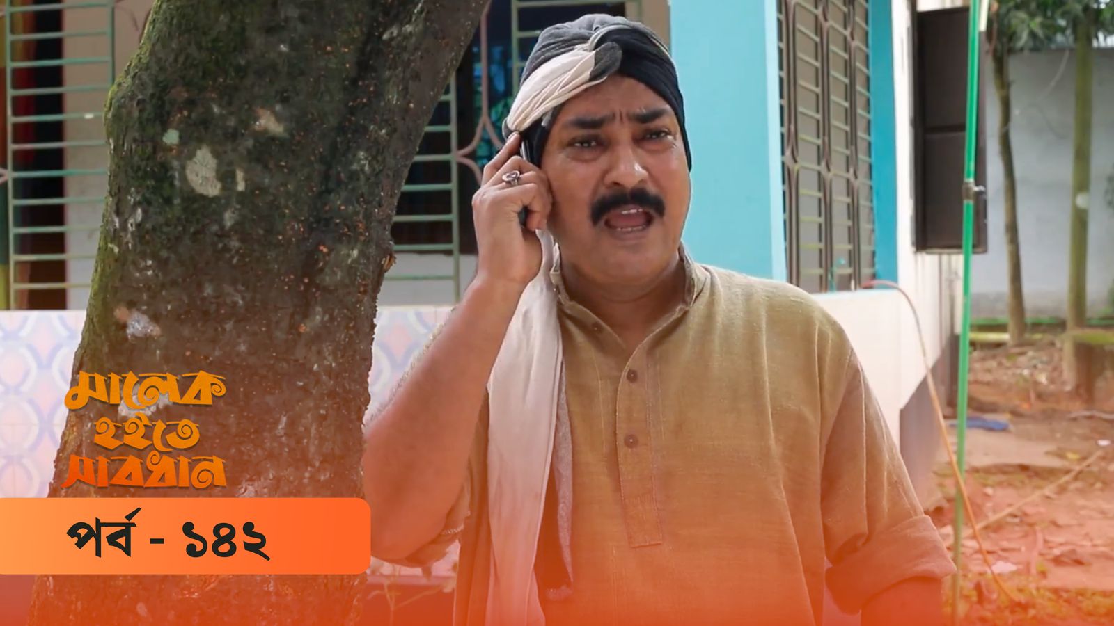 Malek Hoite Shabdhan | Episode 142