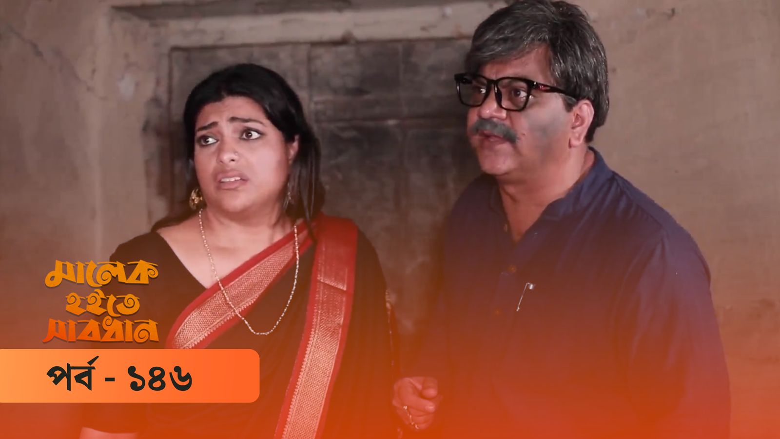 Malek Hoite Shabdhan | Episode 146