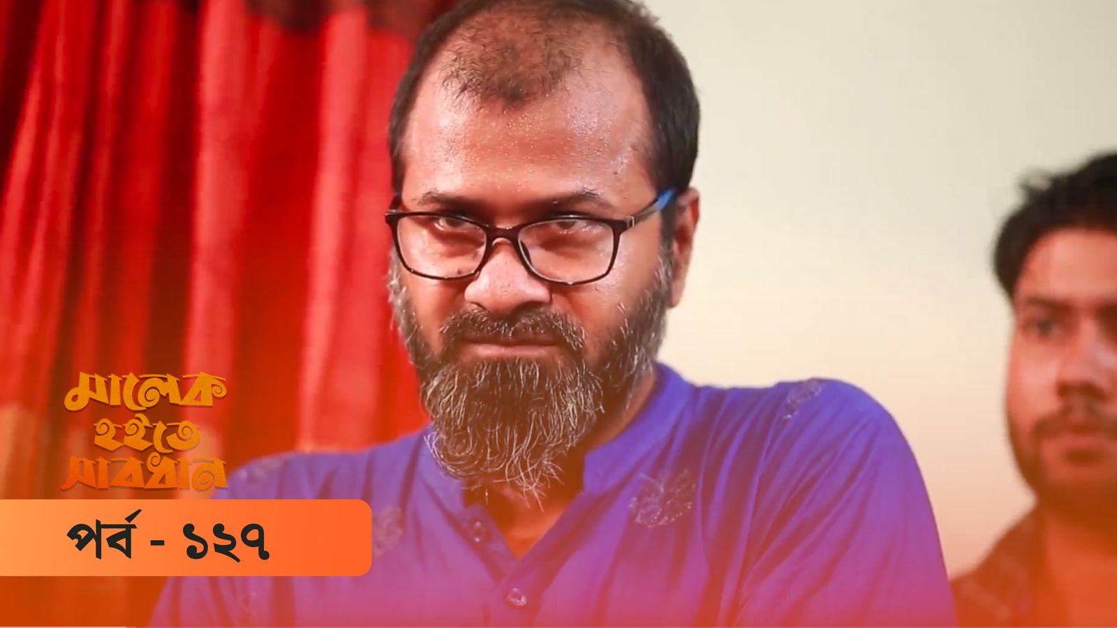 Malek Hoite Shabdhan | Episode 127