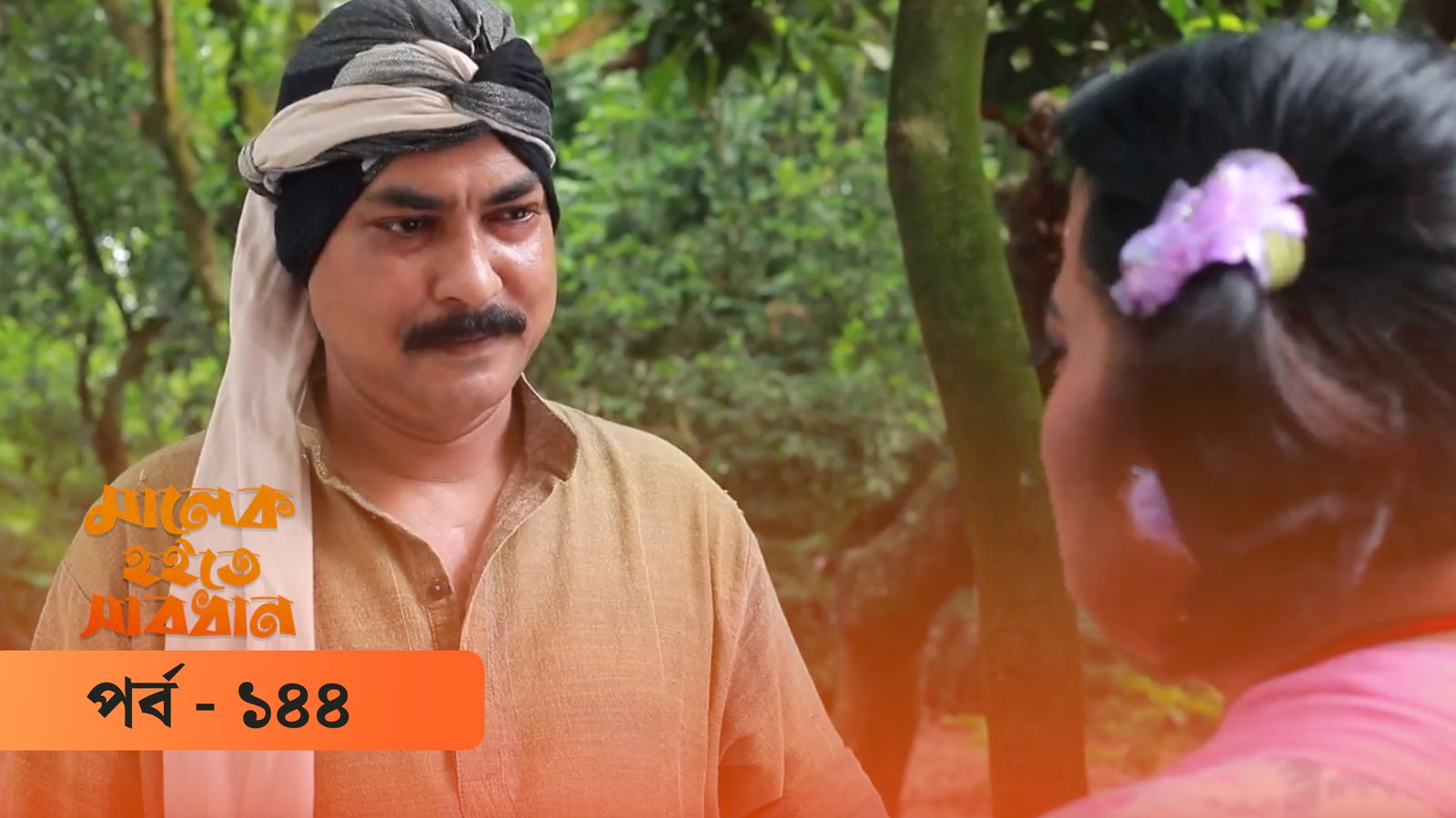 Malek Hoite Shabdhan | Episode 144