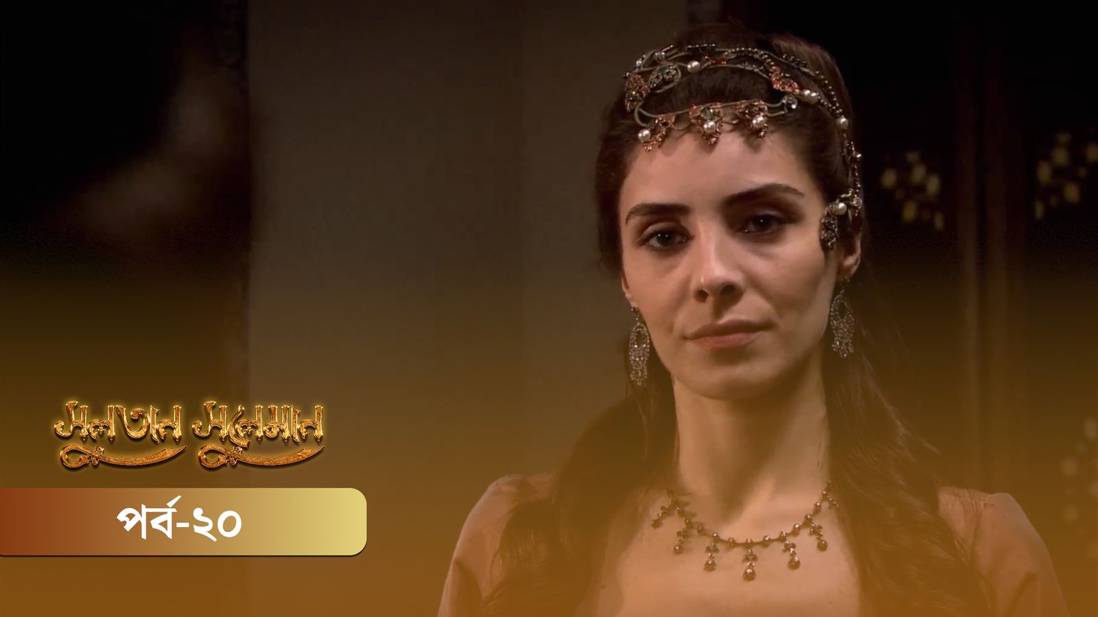Sultan Suleiman | Episode 20