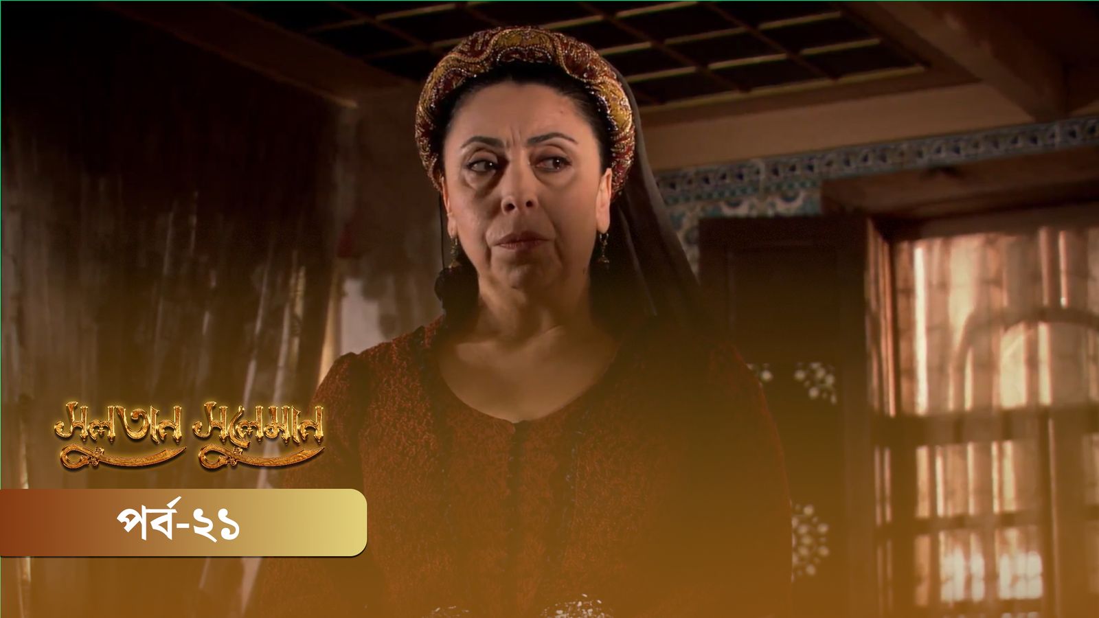 Sultan Suleiman | Episode 21
