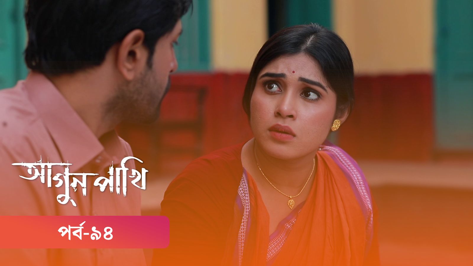 Agunpakhi | Episode 94