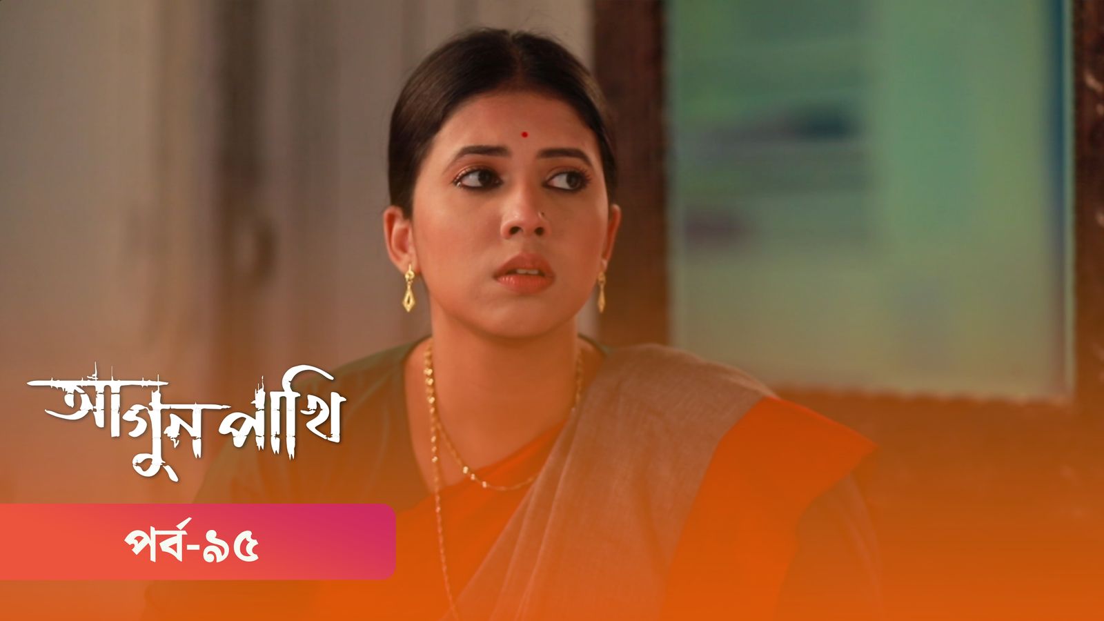 Agunpakhi | Episode 95