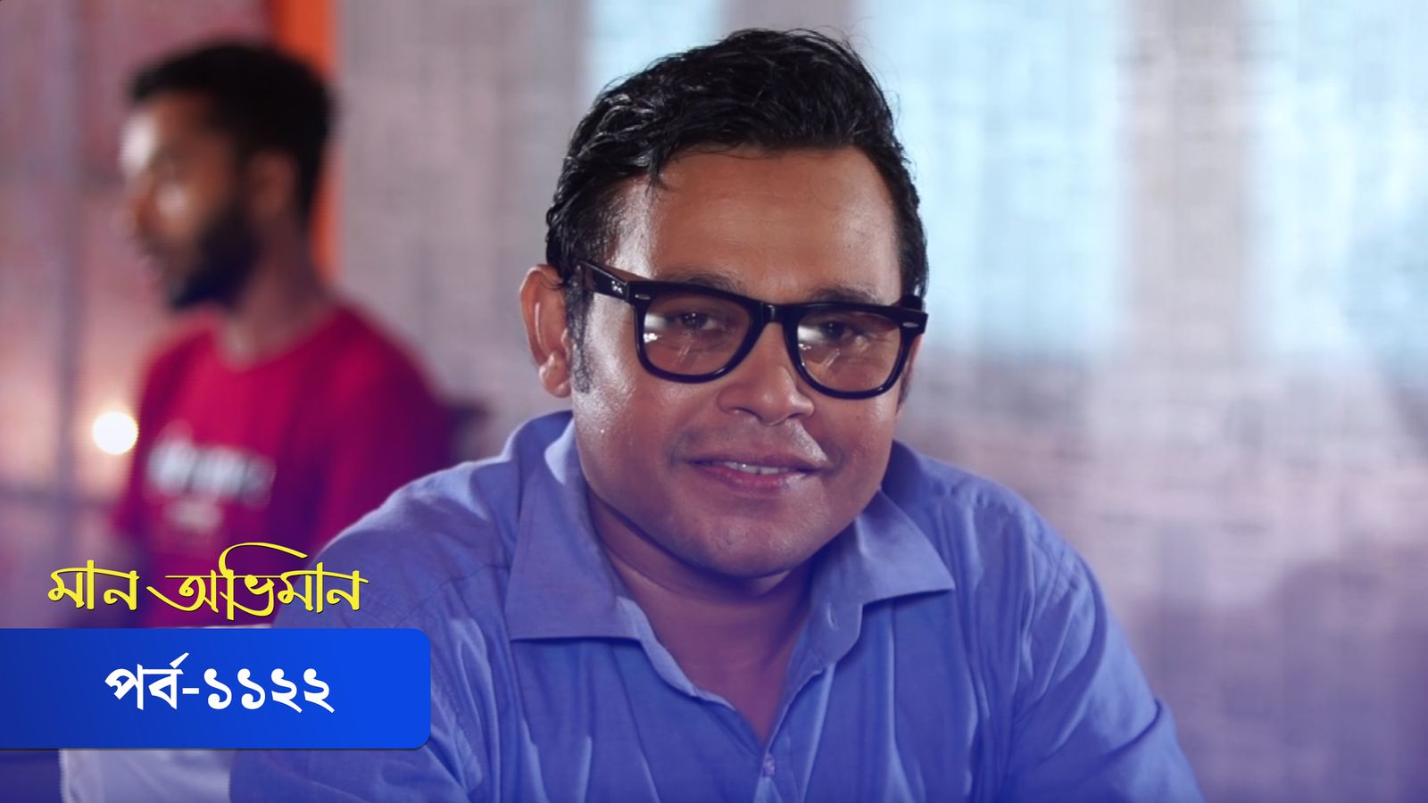 Maan Obhiman | Episode 1122