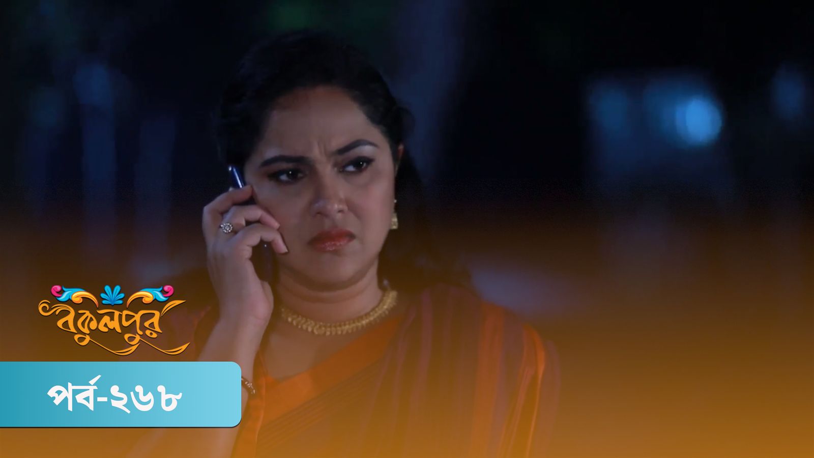 Bokulpur | Season 02 | Episode 268