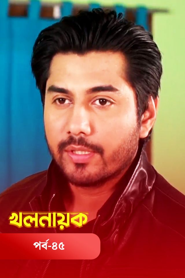 Khol Nayok | Episode 45