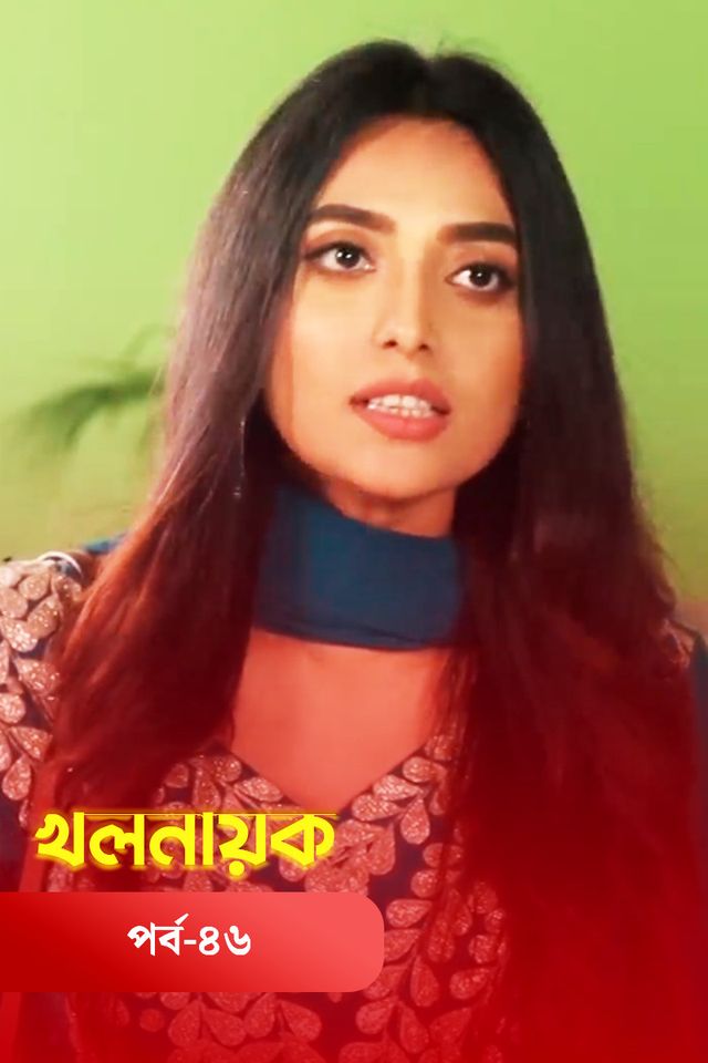 Khol Nayok | Episode 46