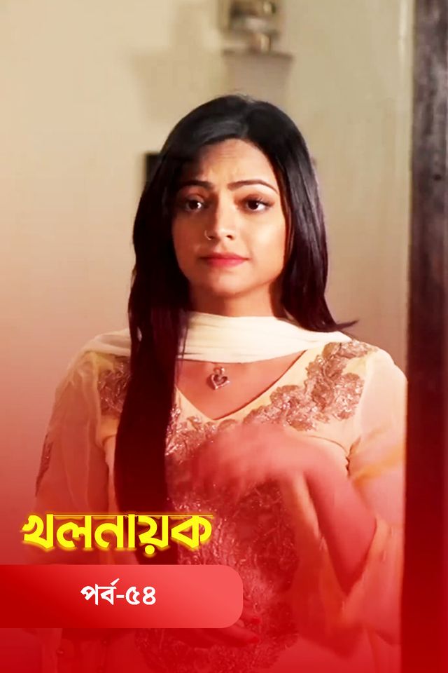 Khol Nayok | Episode 54