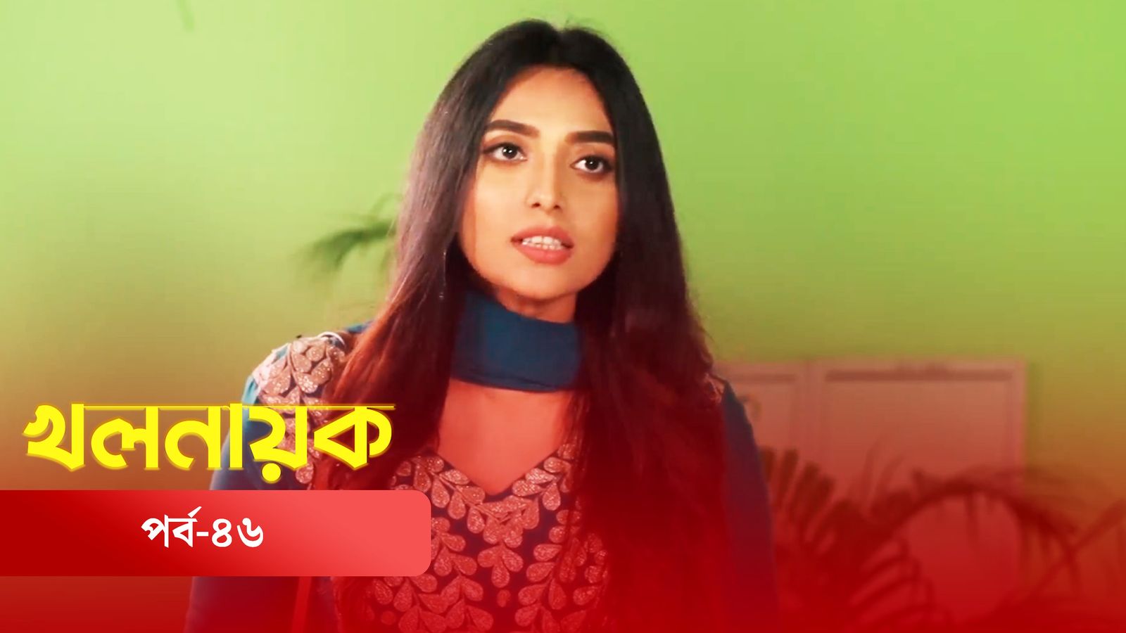Khol Nayok | Episode 46