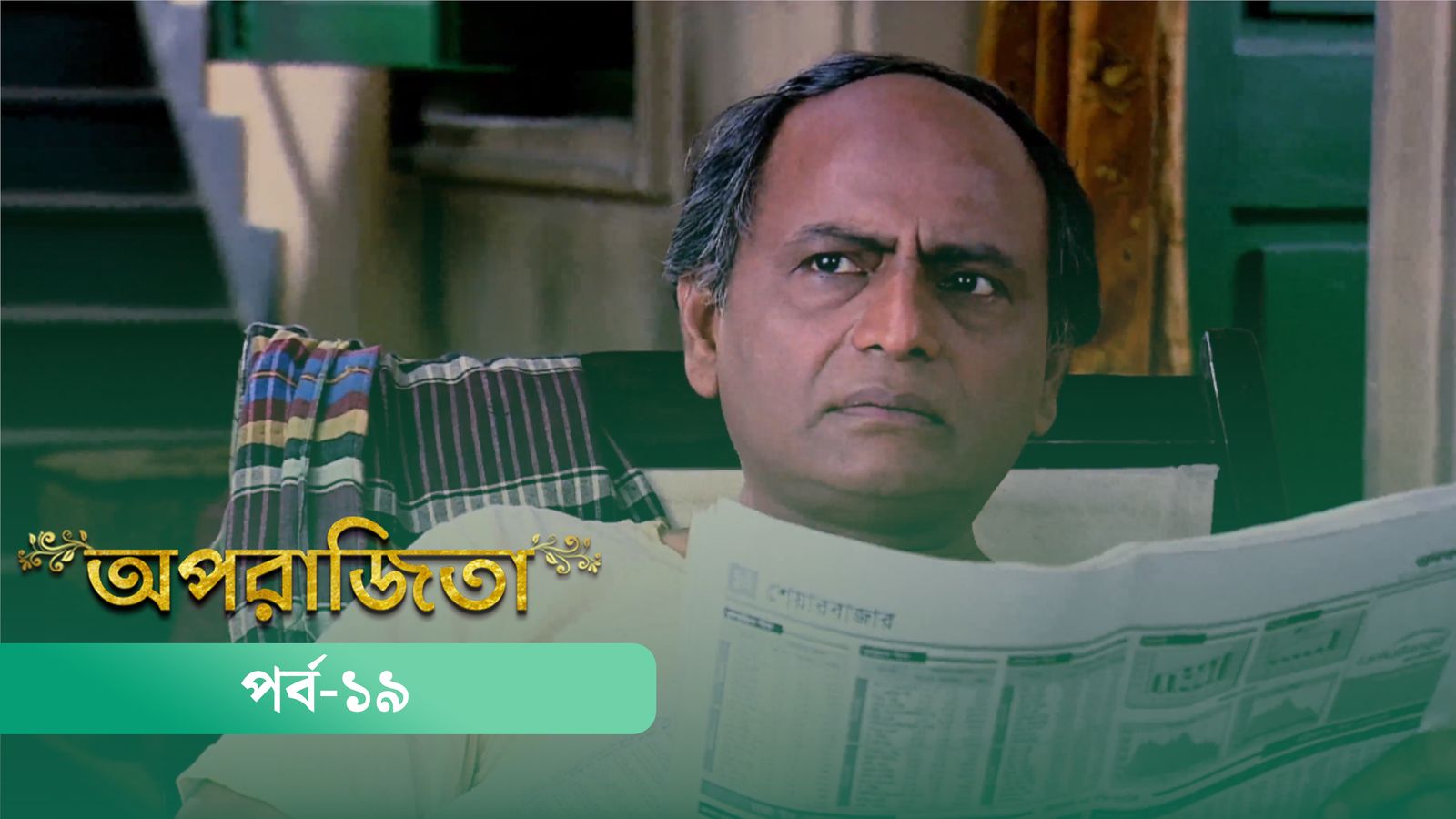 Aparajita | Episode 19