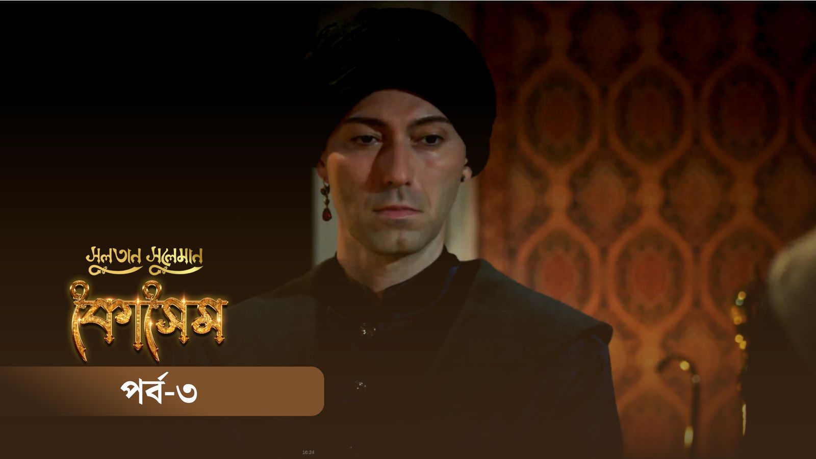 Sultan Suleiman Kosem | Episode 03