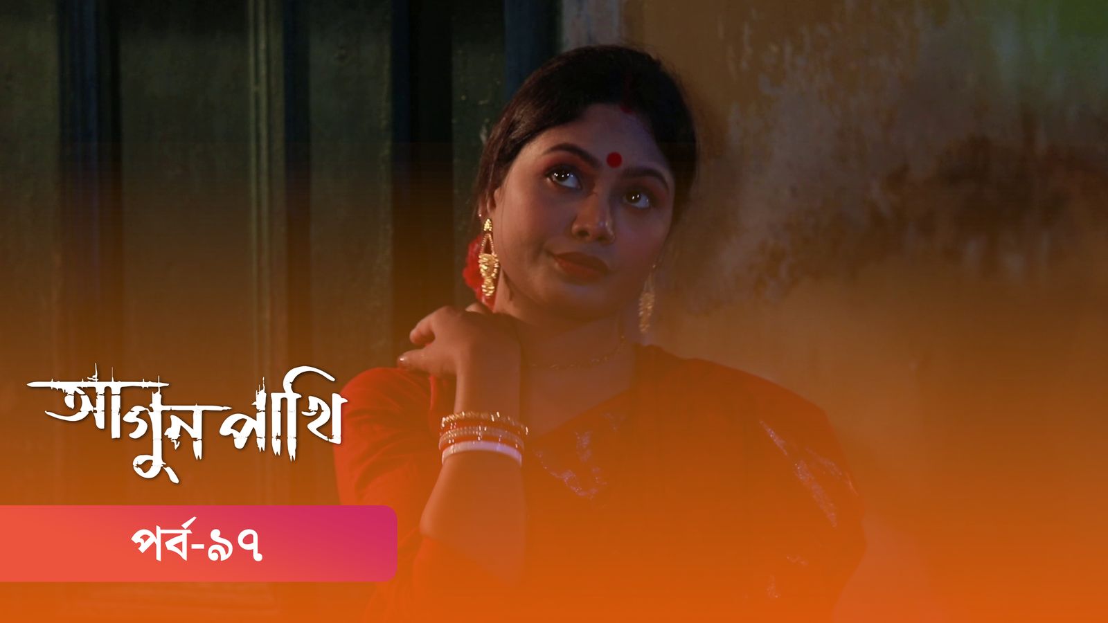 Agunpakhi | Episode 97
