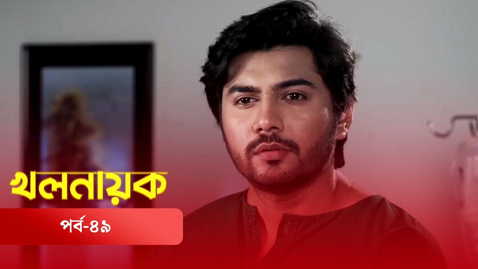 Khol Nayok | Episode 49