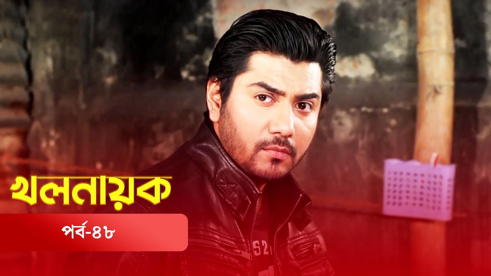 Khol Nayok | Episode 48