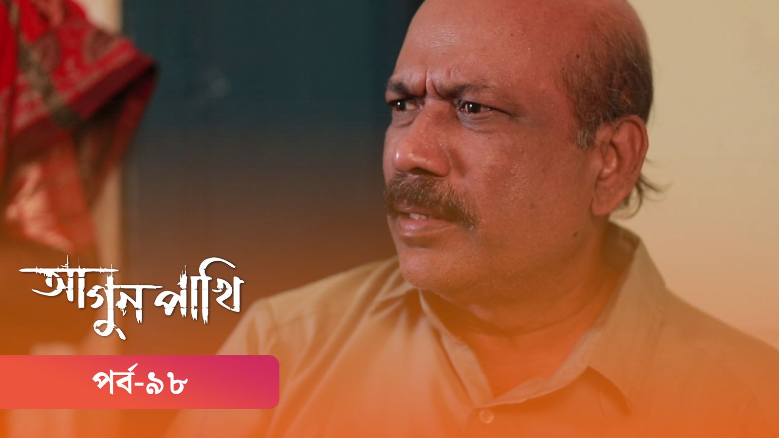 Agunpakhi | Episode 98