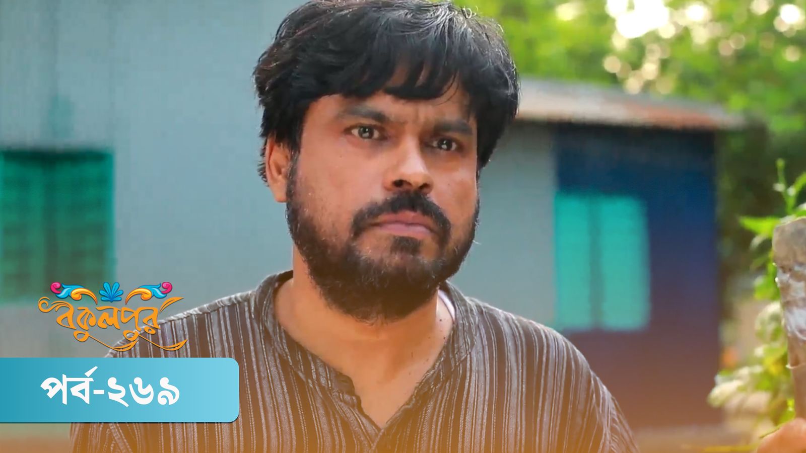 Bokulpur | Season 02 | Episode 269