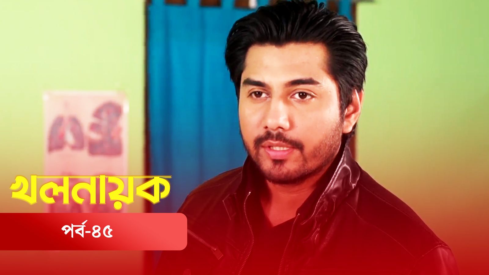 Khol Nayok | Episode 45