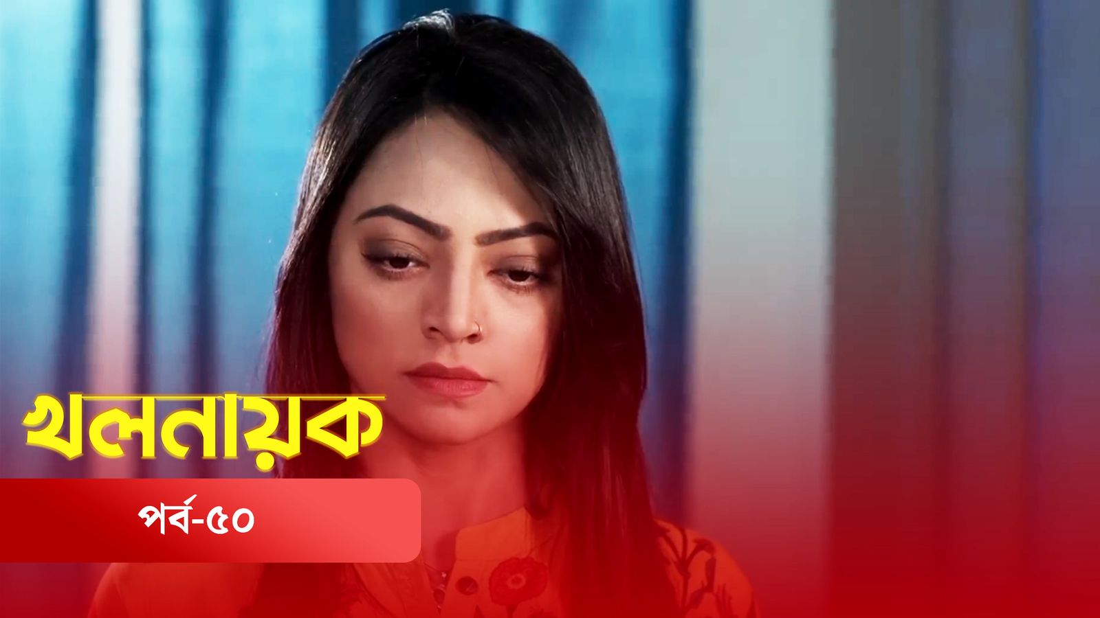 Khol Nayok | Episode 50
