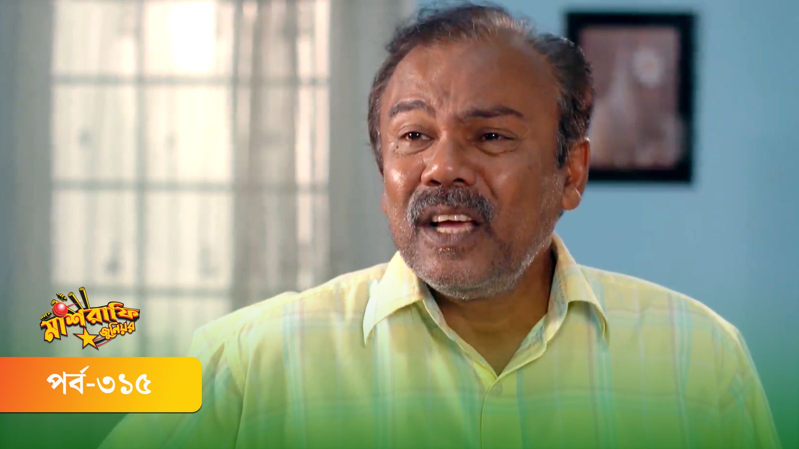 Mashrafe Junior | Episode 315