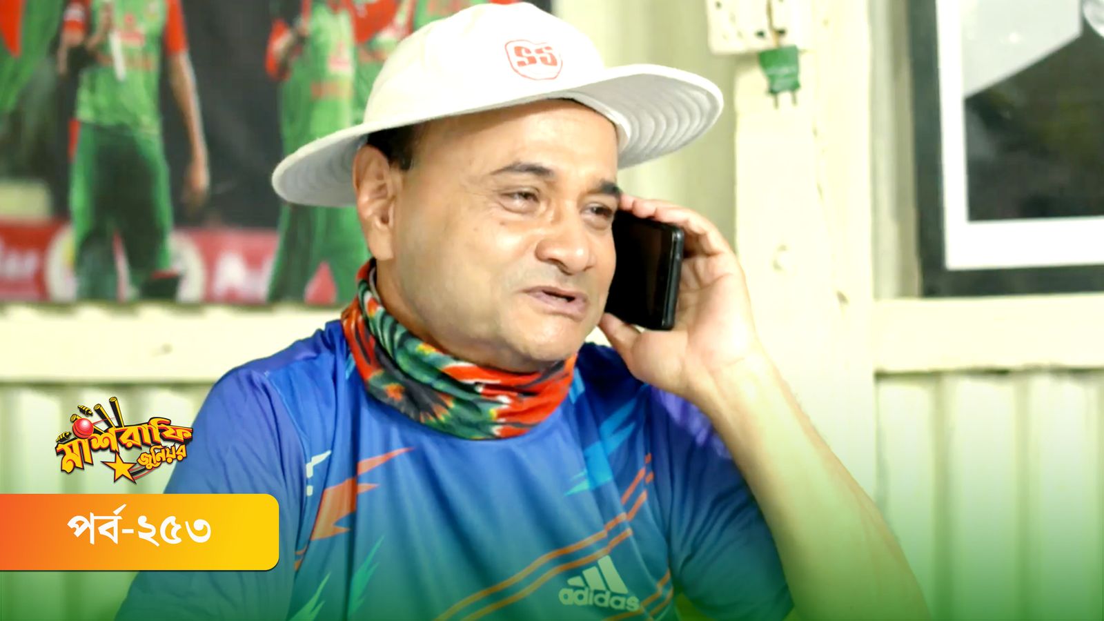 Mashrafe Junior | Episode 253