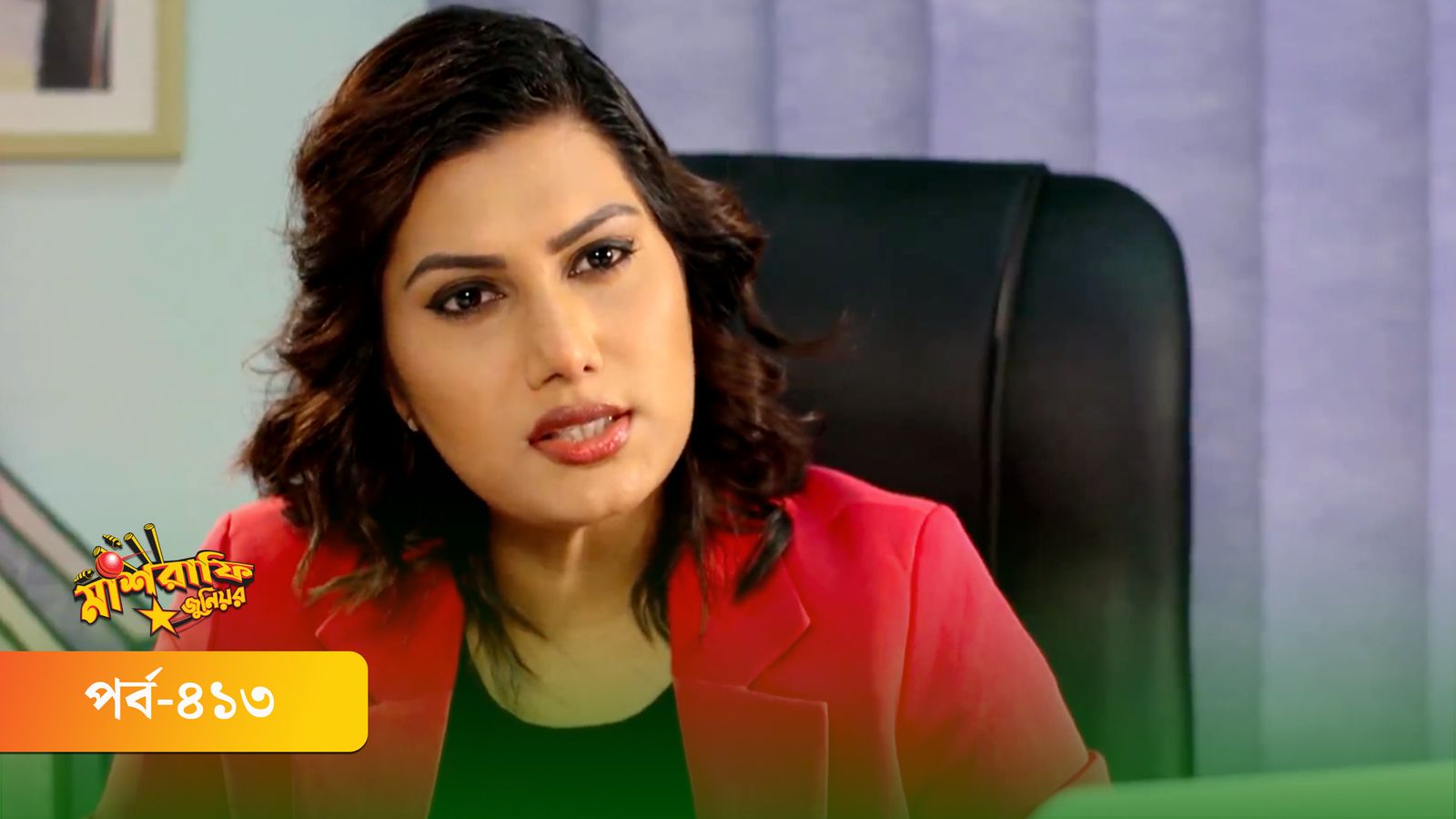 Mashrafe Junior | Episode 403