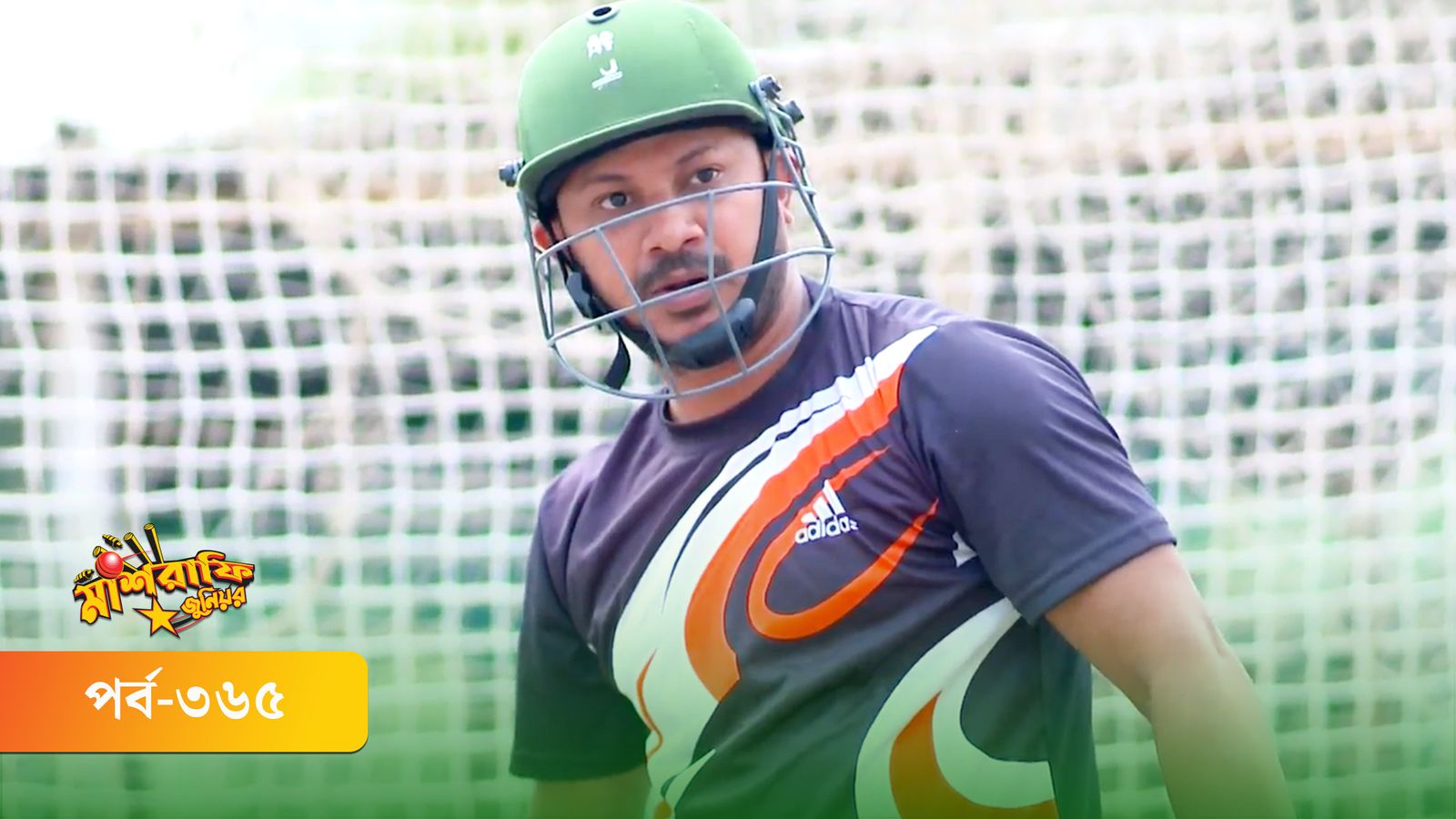 Mashrafe Junior | Episode 365