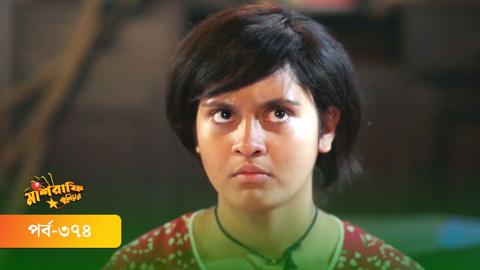 Mashrafe Junior | Episode 374