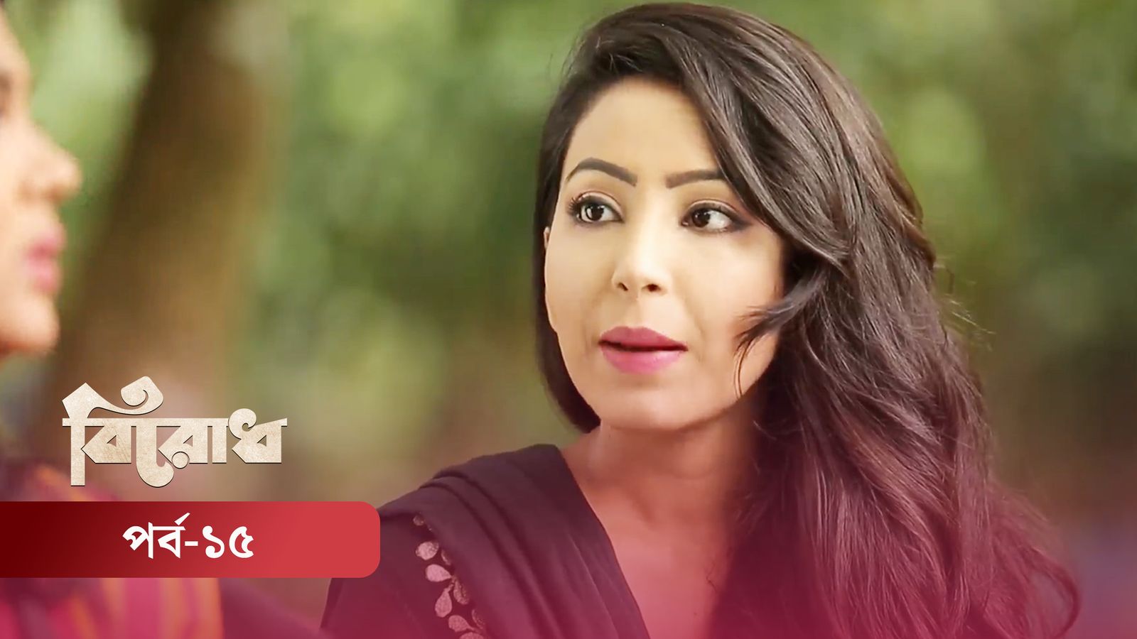 Birodh | Episode 15