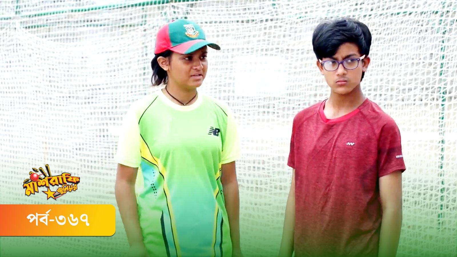 Mashrafe Junior | Episode 367