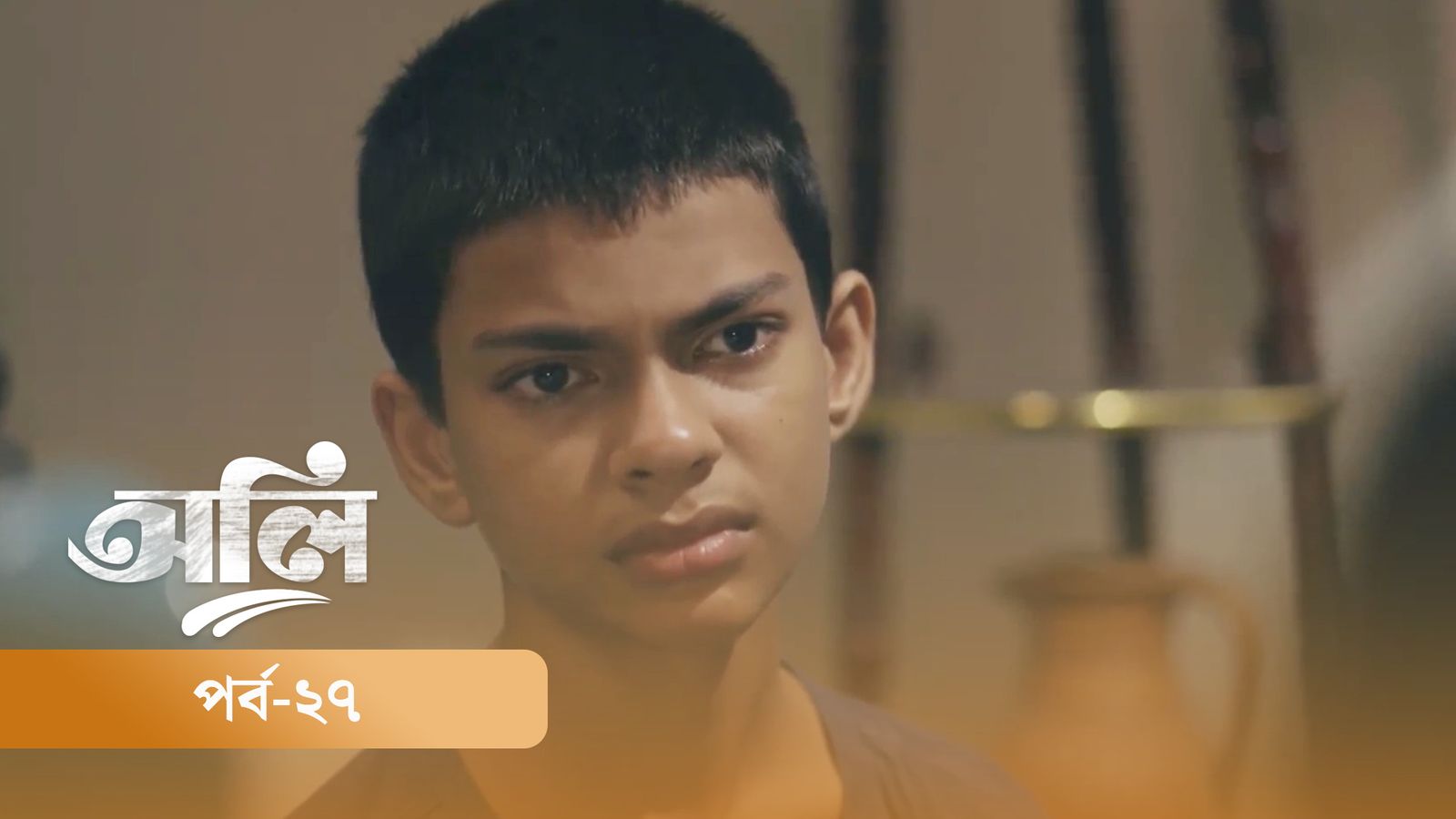 OLI | Episode 27