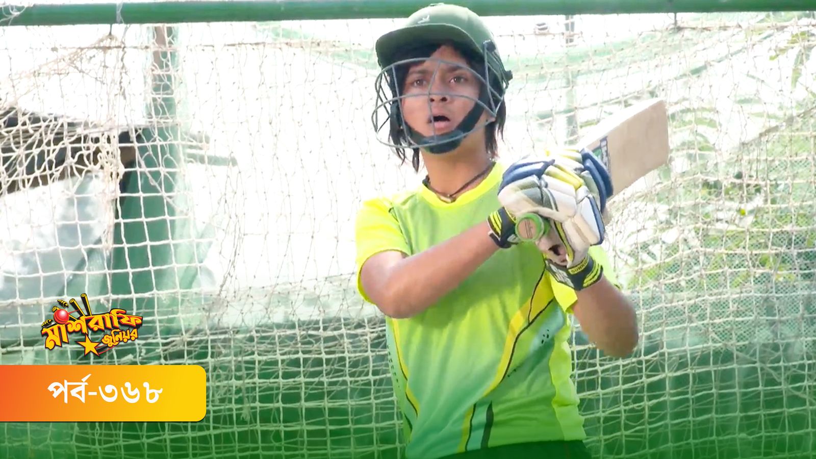 Mashrafe Junior | Episode 368