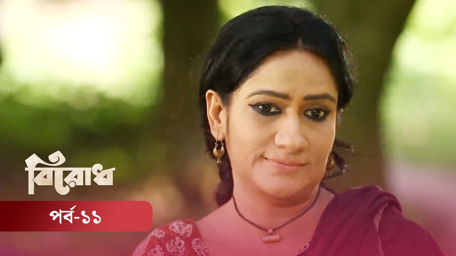 Birodh | Episode 11
