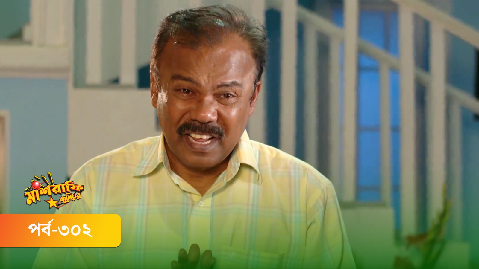 Mashrafe Junior | Episode 302