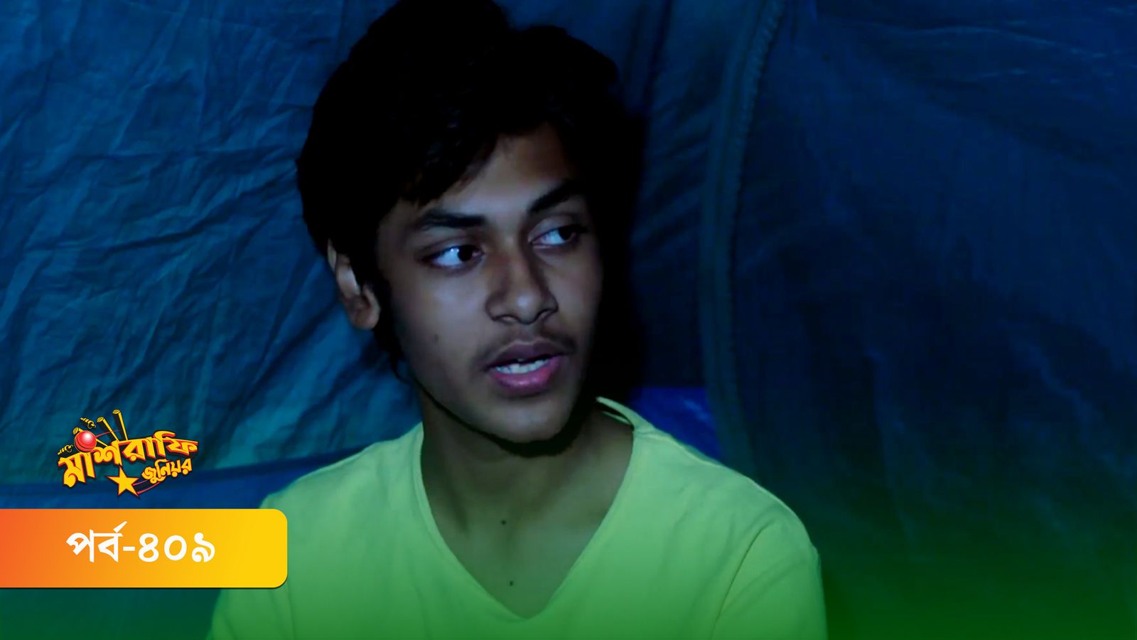 Mashrafe Junior | Episode 409