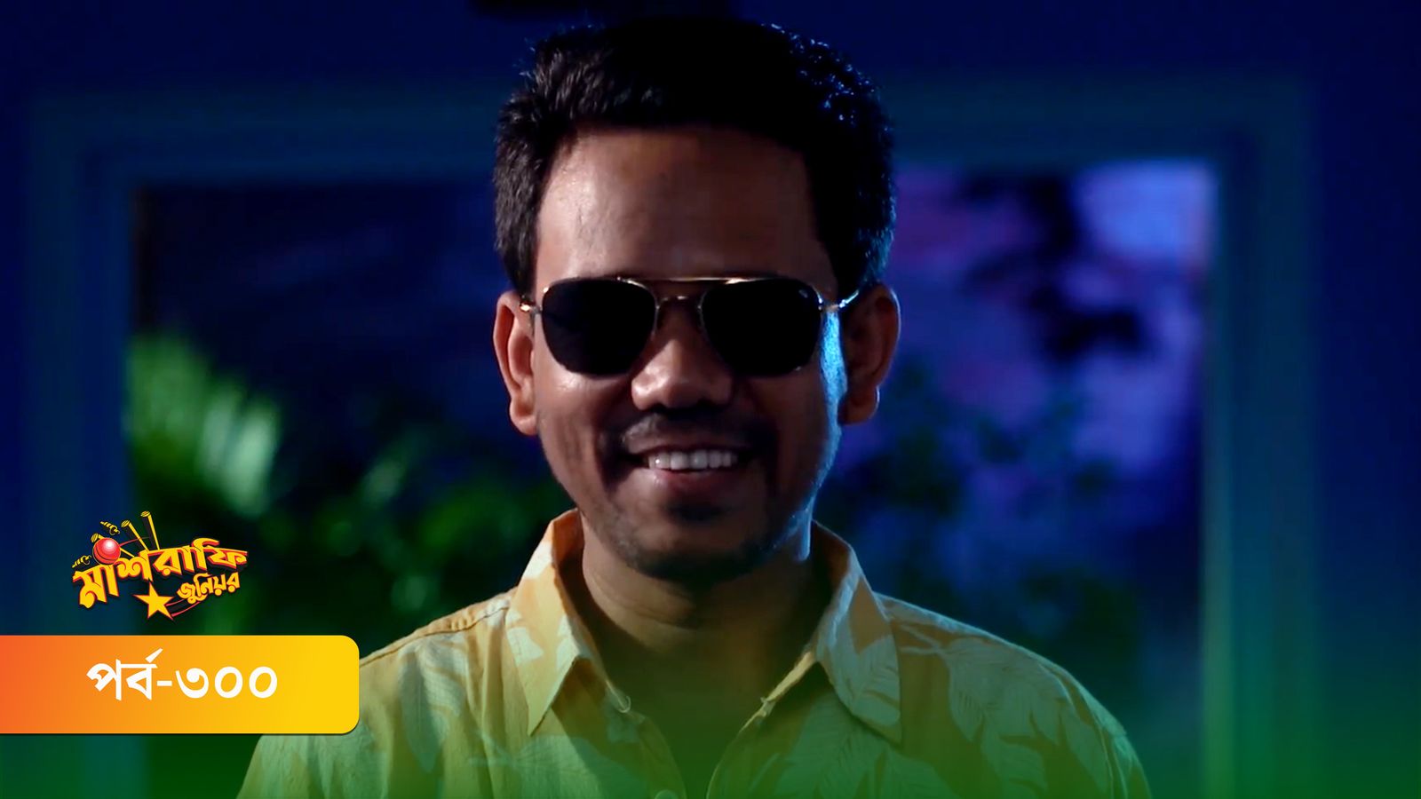Mashrafe Junior | Episode 300