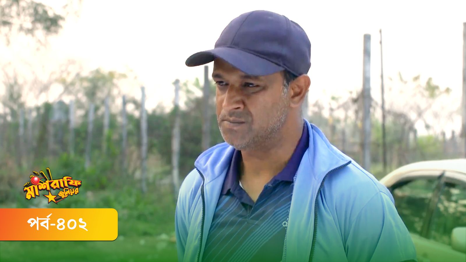 Mashrafe Junior | Episode 402