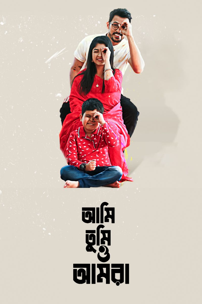 Watch Hello Teacher Full HD online on DeeptoPlay