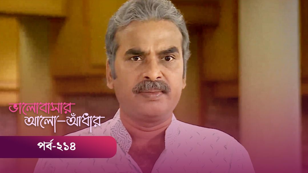 Bhalobashar Alo Adhar | Episode 214