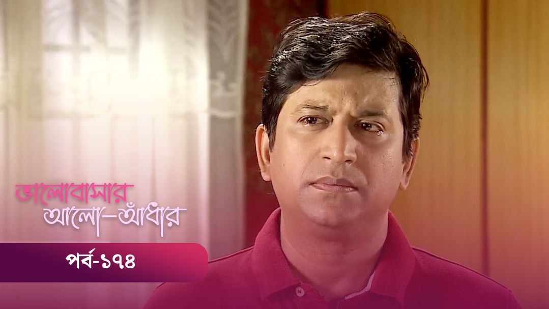 Bhalobashar Alo Adhar | Episode 174