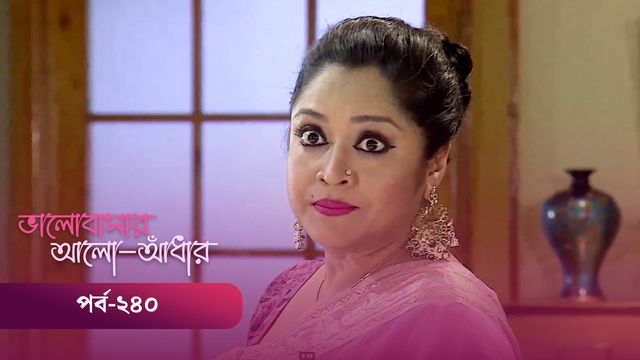 Bhalobashar Alo Adhar | Episode 240