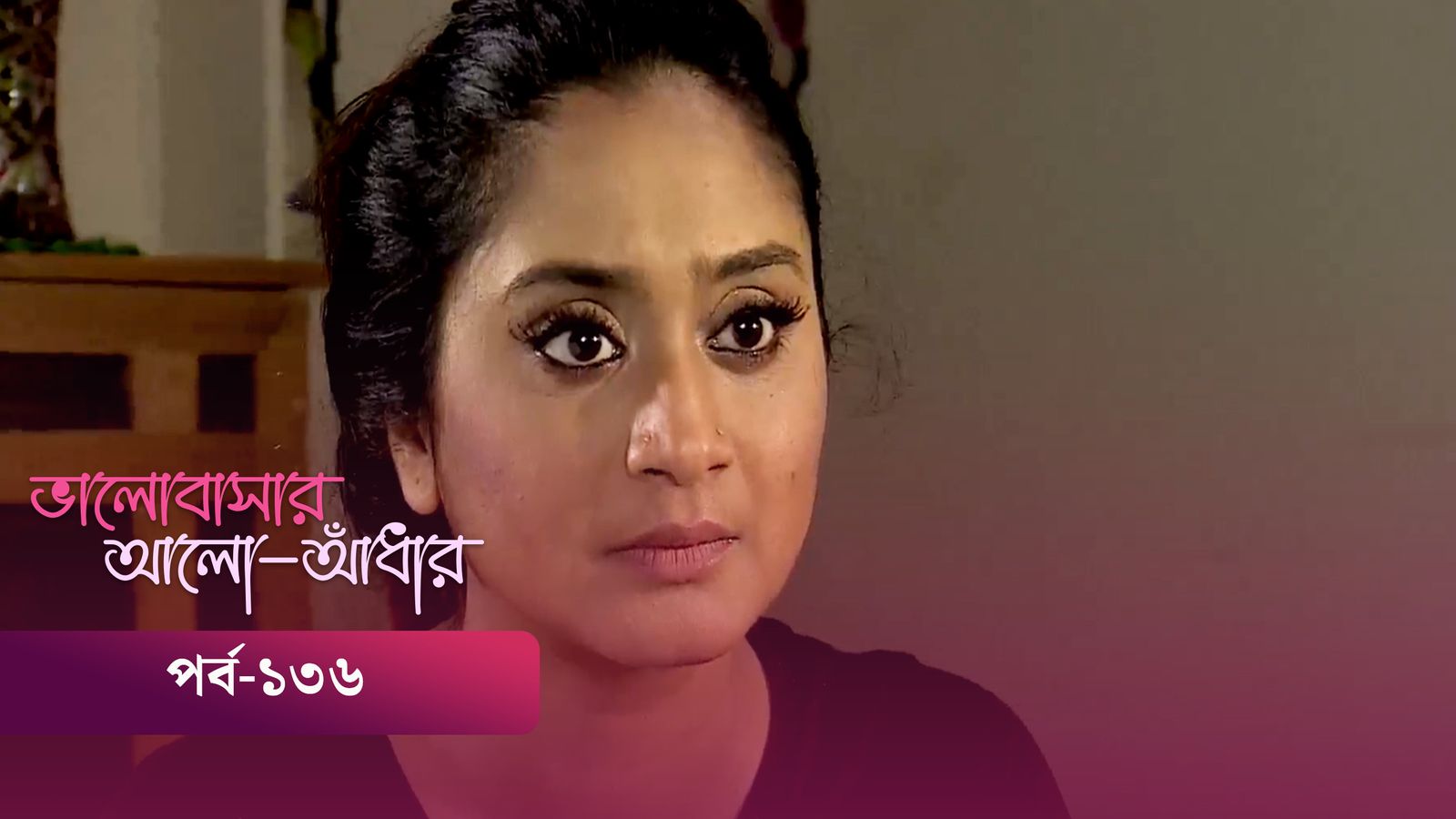 Bhalobashar Alo Adhar | Episode 136