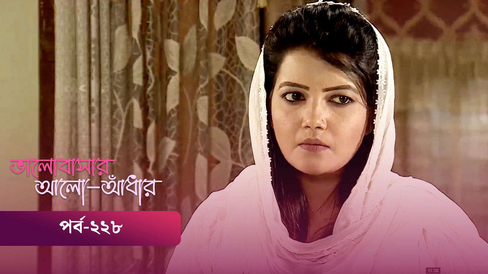 Bhalobashar Alo Adhar | Episode 228