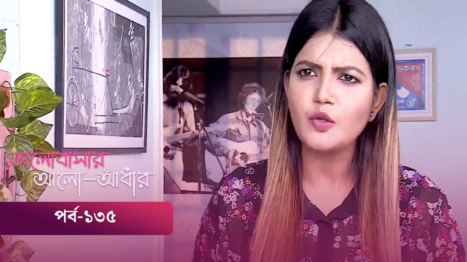 Bhalobashar Alo Adhar | Episode 135